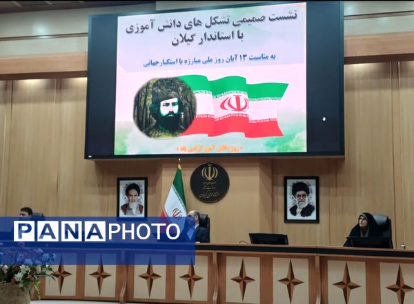 دیدار صمیمی تشکل های دانش آموزی با استاندار گیلان