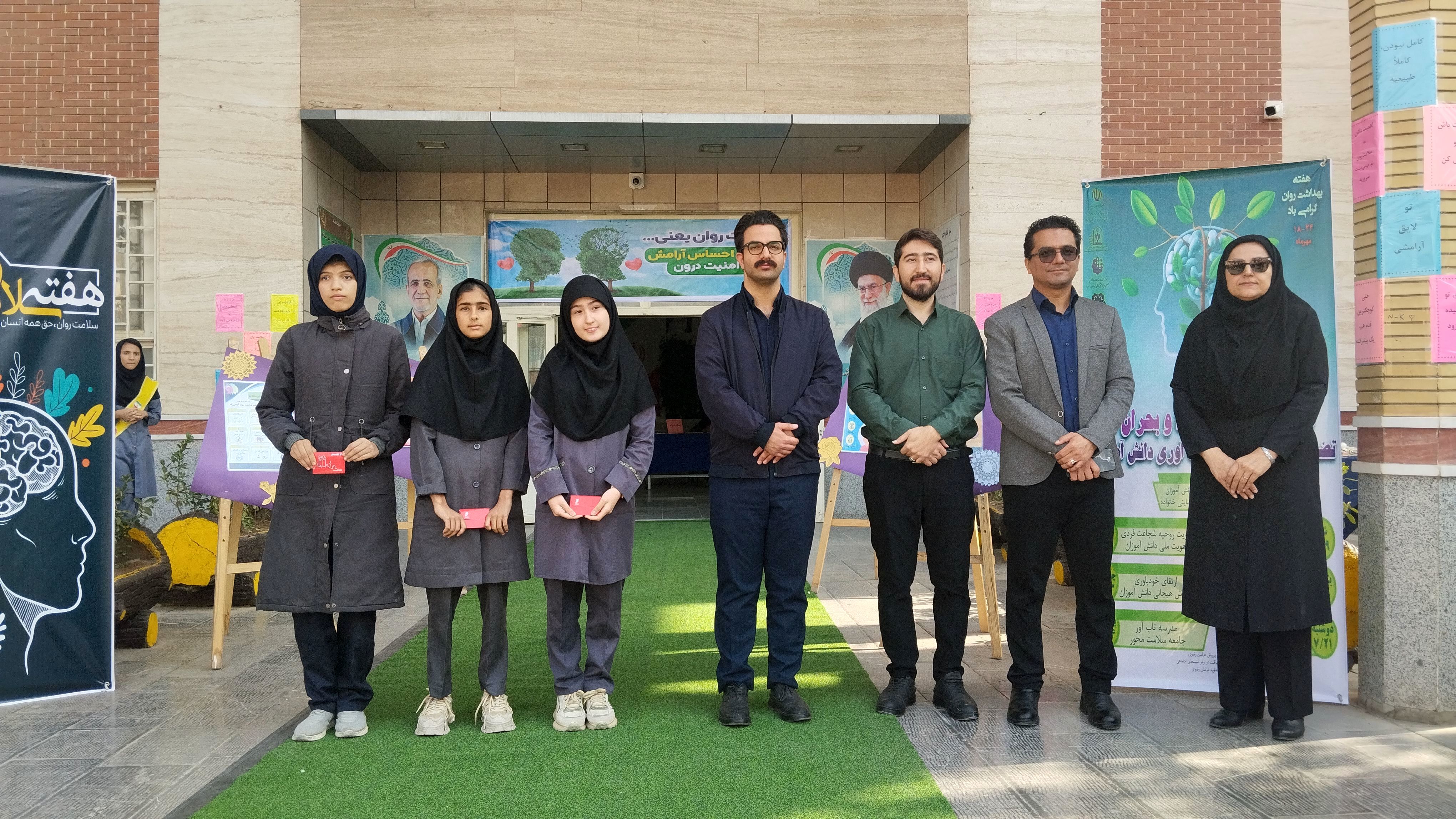 گرامیداشت هفته سلامت روان در مدرسه هوشیار