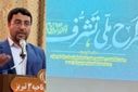بیش از ۳۵۰ مدیر مدرسه ابتدایی در طرح ملی تشرف توجیه شدند