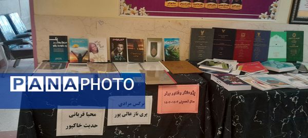 مراسم هفته کتاب و کتابخوانی در دبیرستان فرزانگان استعداد درخشان شهرستان ملارد