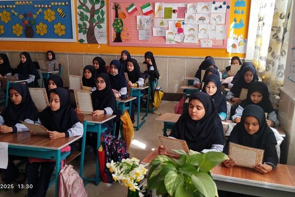 محفل انس با قرآن کریم در دبستان سردار سلیمانی بیرجند