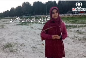 همبستگی برای احیای زاینده‌رود و فرهنگ غنی این دیار