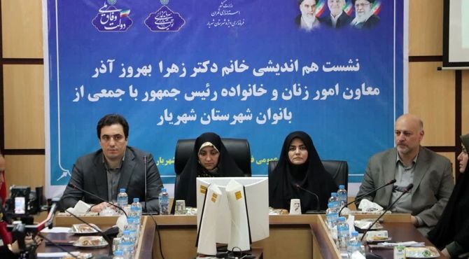 برگزاری نشست هم‌اندیشی معاون رئیس‌جمهور با فعالان حوزه زنان در فرمانداری شهریار 
