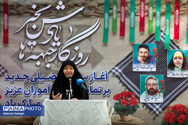 مراسم آغاز سال تحصیلی و هفته دفاع مقدس در سازمان ملی پرورش استعدادهای درخشان