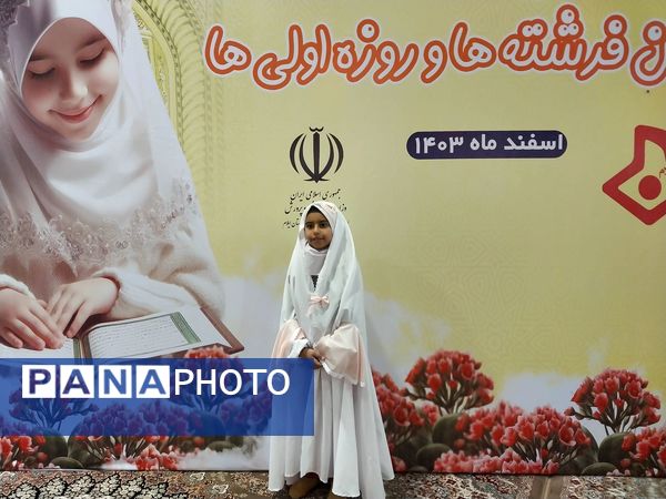 جشن روزه اولی‌ها در شهر ایلام