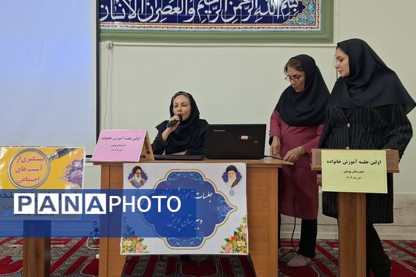 اجرای طرح توانمندسازی والدین در شیراز