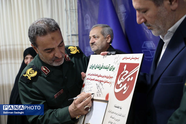 آیین آغاز پویش مدرسه سازی زنگ جهاد