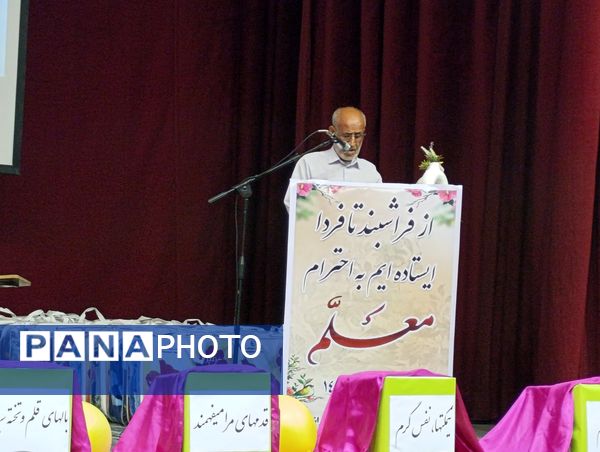 مراسم تجلیل از معلمان شهرستان فراشبند