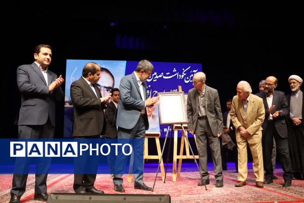سند هویتی استاد ایرج افشار در یزد رونمایی شد