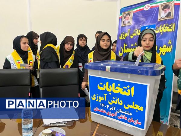 دانش‌آموزان دشتستان نمایندگان خود را به مجلس دانش‌آموزی فرستادند