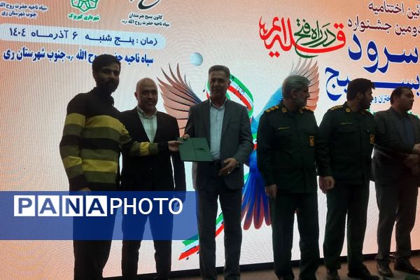 آیین اختتامیه دومین جشنواره سرود بسیج در کهریزک 