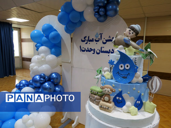 جشن آب در مدرسه پسرانه وحدت بجنورد