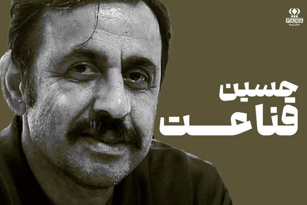 حسین قناعت؛ فیلمسازی که لبخند را به نسل تازه‌ی سینمای کودک برگرداند