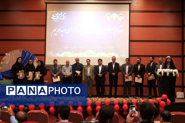 اختتامیه طرح‌ها و برنامه‌های آموزشی مقطع ابتدایی در بهارستان‌دو