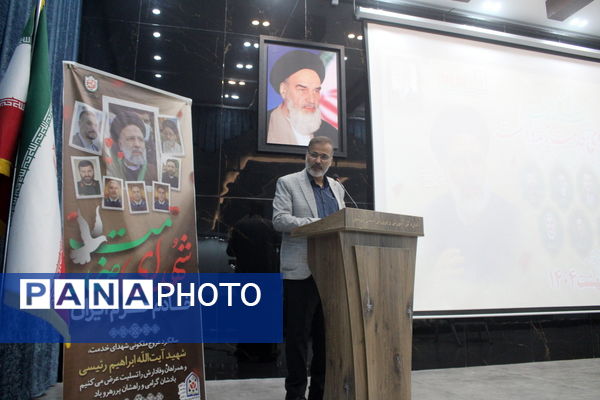 مراسم اولین سالروز شهادت شهدای خدمت در آموزش و پرورش استان بوشهر