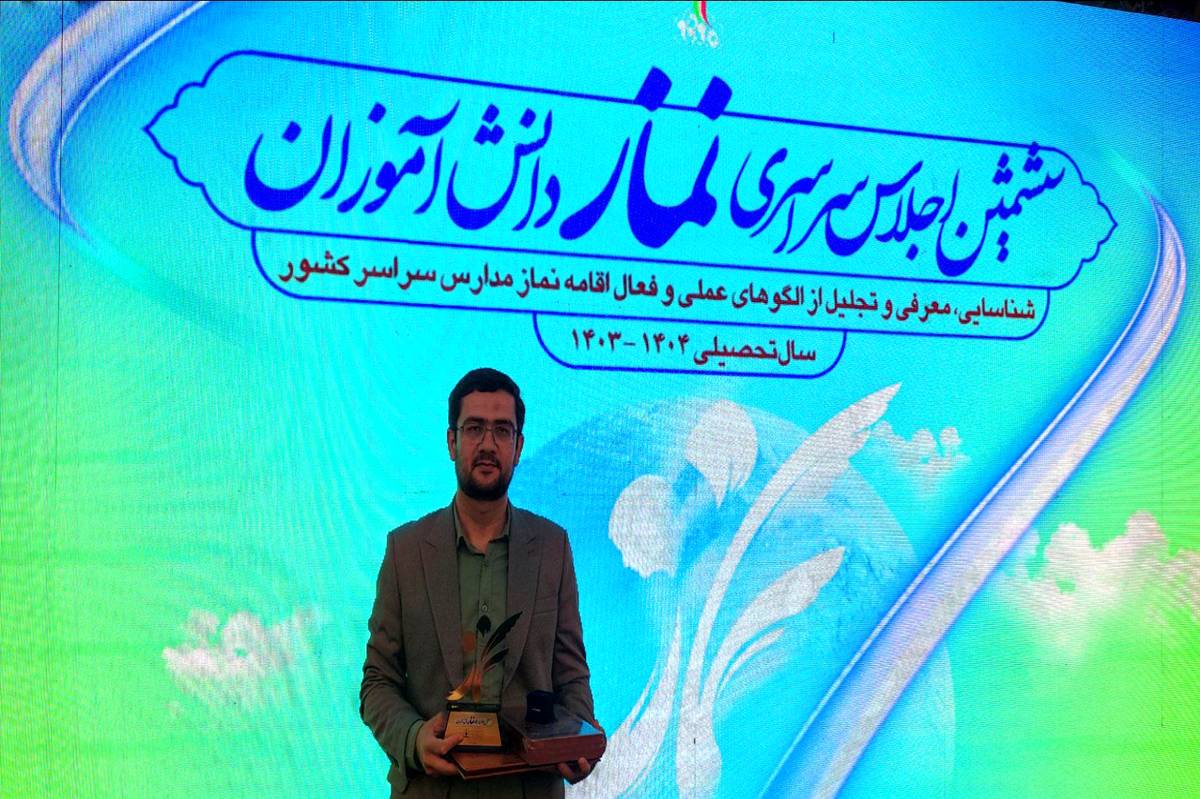 زنجان در حوزه فعالیتهای نماز رتبه درخشان کشوری کسب کرد