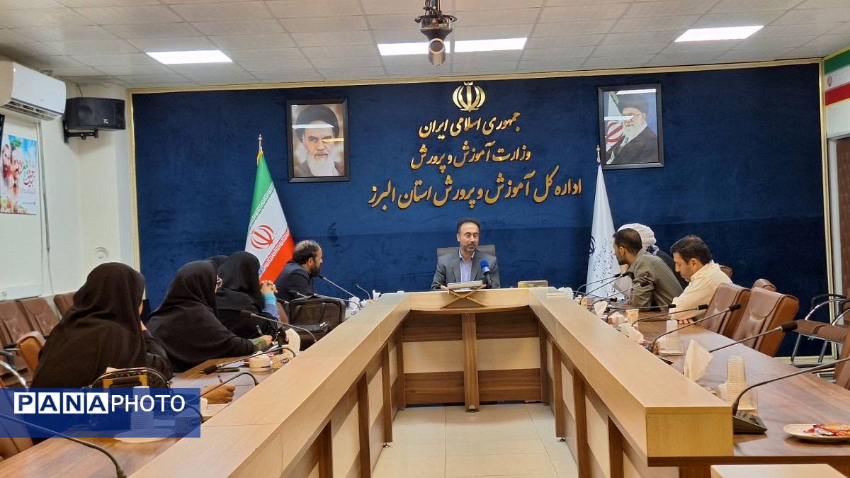 شورای برنامهریزی سازمان دانشآموزی استان البرز