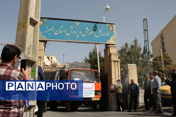 اعزام همزمان کاروان تجهیزات ورزشی و بهداشتی «مهر بانشاط» به مدارس سراسر کشور
