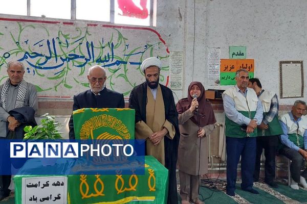 برگزاری مراسم دهه کرامت در بهارستان ۲