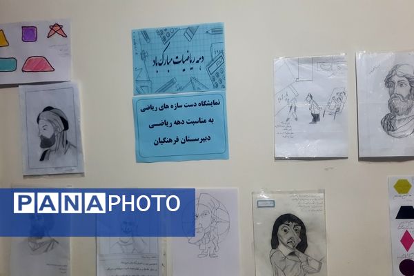 نمایشگاه دست‌سازهای دانش‌آموزان دبیرستان فرهنگیان ناحیه ۷ مشهد 