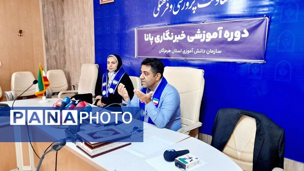 دوره آموزشی خبرنگاری پانا هرمزگان