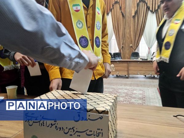 سیزدهمین دوره انتخابات مجلس شورای دانش آموزی پسران نیشابور 