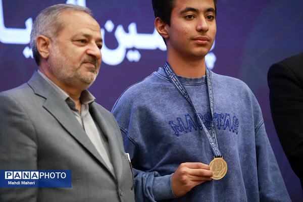 اختتامیه المپیادهای بین المللی ترکیبیات و هندسه ایران