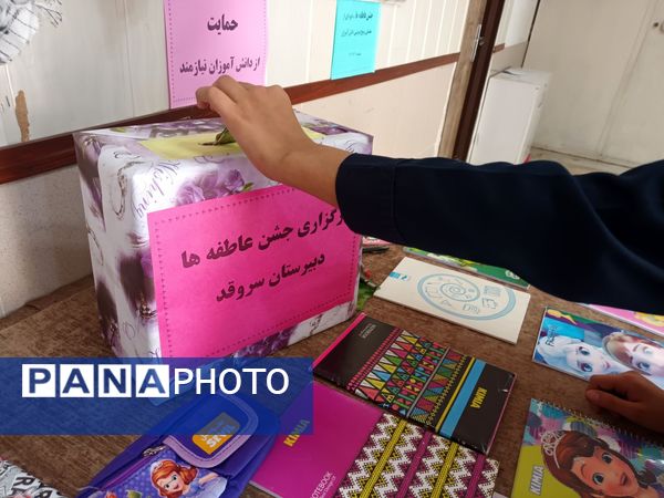 جشن عاطفه ها در دبیرستان دخترانه ی میرزا جعفر سروقد