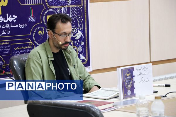 برگزاری مسابقات کشوری قرآن، عترت و نماز دانش‌آموزی در سنندج