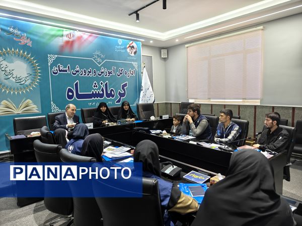 نشست صمیمانه نماینده وزیر آموزش و پرورش با دانش آموز خبرنگاران پانا کرمانشاه