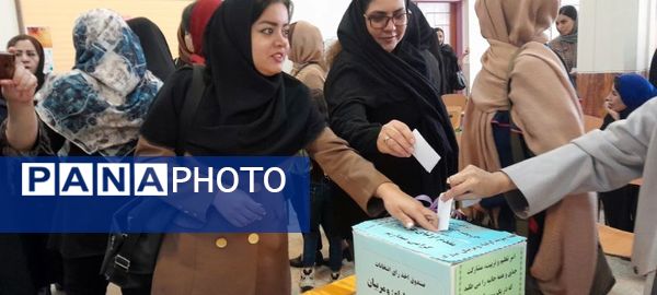 انتخابات اعضای انجمن اولیا و مربیان در دبیرستان فرزانگان استعداد درخشان ملارد