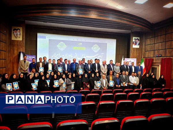 آیین سپاس از یاوران ابرار