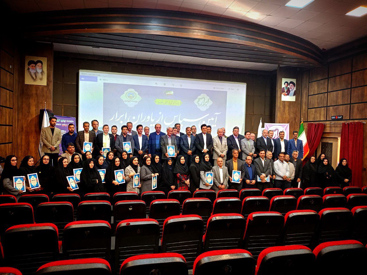 آیین سپاس از یاوران ابرار