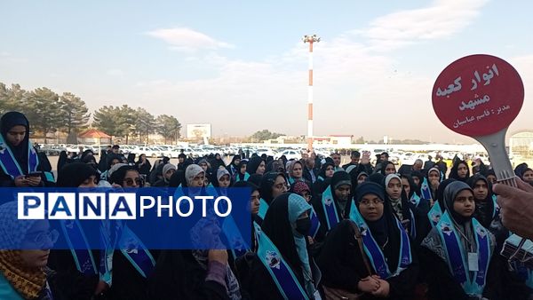 بدرقه دختران دانش آموز از ایستگاه پروازی مشهد به سوی سرزمین وحی