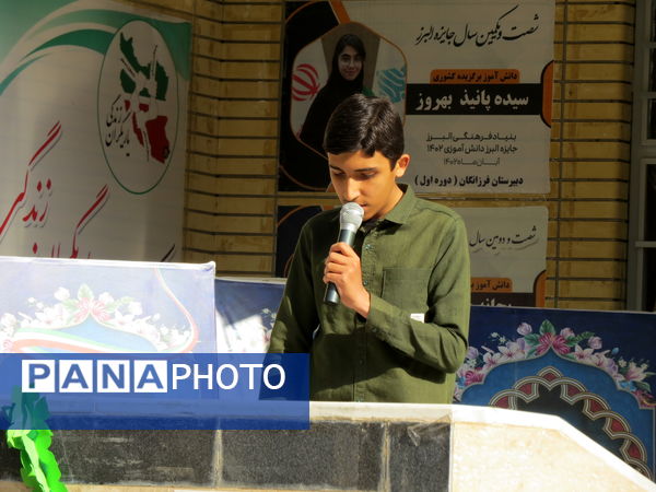 انتخابات همیار مشاور مدرسه دخترانه فرزانگان