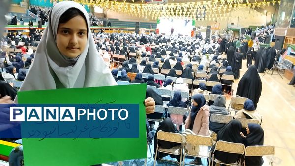 همایش دختران حاج قاسم در قم