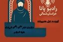 به‌مناسبت میلاد امام هادی (ع)