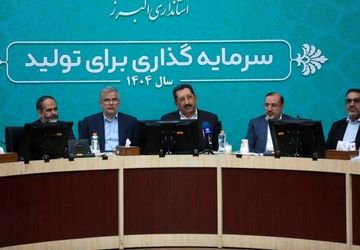 نشست وزیر صمت با فعالان اقتصادی و صاحبان صنایع استان البرز