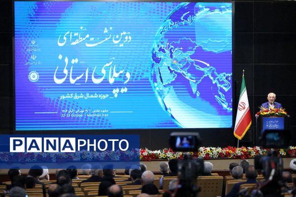 دومین اجلاس منطقه‌ای دیپلماسی استانی در مشهد