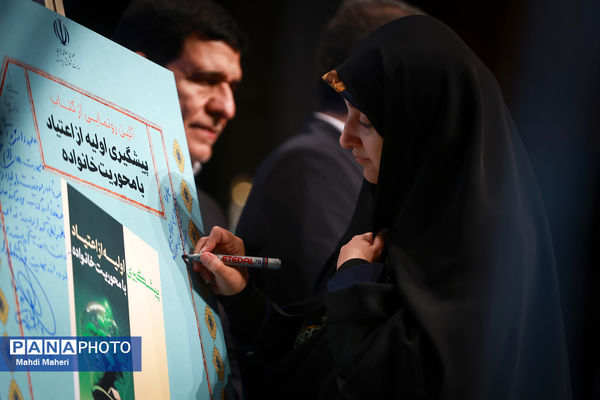 آیین گرامیداشت هفته پیوند اولیا و مربیان