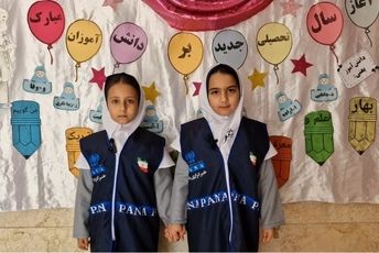 زنگ‌اول مهر با حس غرور ایرانی