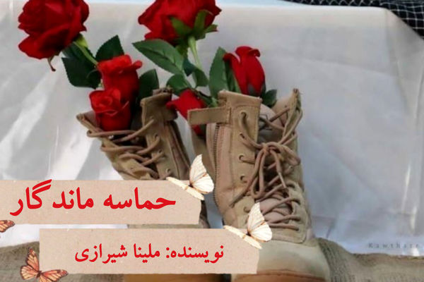 حماسه‌ی ماندگار دلاور مردان استان مرکزی در هشت سال دفاع مقدس