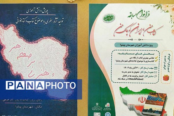 طنین زنگ کتاب در آموزشگاه مهدیزاده؛ آغاز پیاده‌روی فرهنگی تا کتابخانه ۱۵ خرداد پیشوا