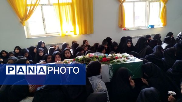 تشییع شهید گمنام در دبیرستان نورالهدی کبودراهنگ 
