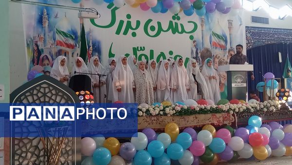 جشن بزرگ روزه‌‌اولی‌ها در شهرستان مرزی پارس‌آباد