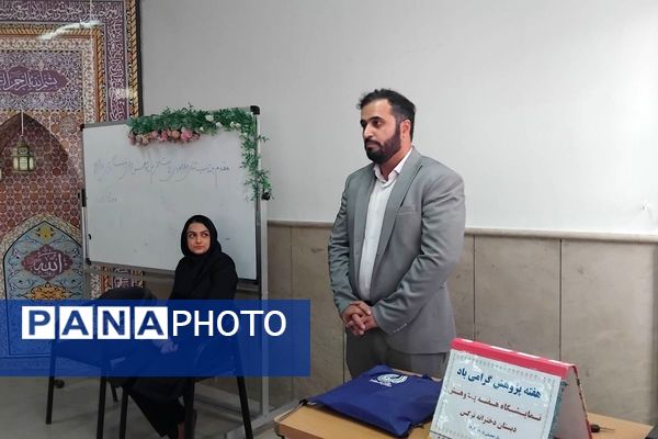  هفته پژوهش در مدرسه نرگس پردیس