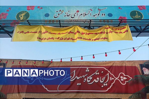  راهیان نور جنوب به روایت دانش‌آموزان پسر ناحیه یک شهرری