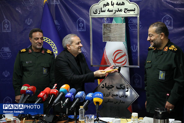 آیین آغاز پویش مدرسه سازی زنگ جهاد