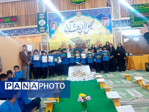 آیین تجلیل از قرآن آموزان با عنوان درخشش ستارگان قرآنی