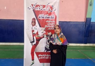 همایش بزرگ خانواده تکواندو شهرستان شازند